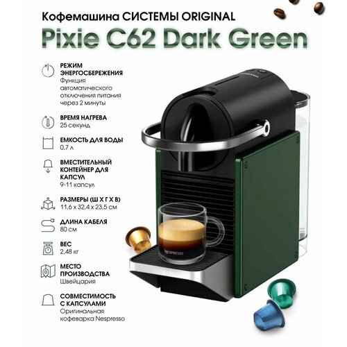 ���������� Nespresso C62 Pixie Dark Green, ������ ������ 44693 ����