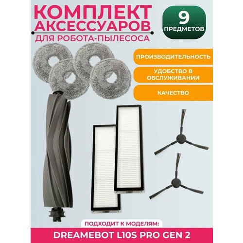 �������� ����������� Dreame, ��� DreameBot L10s Pro, ������� �������, ������� �����, ������ ������ 3460 ����
