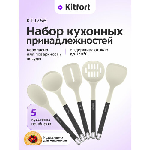 ����� �������� ��������������� Kitfort ��-1266, ������ ������ 1790 ����