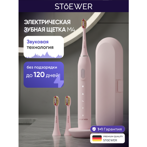 �������������� ������������� ������ ����� Sendo by Stoewer ����� SoniBrush M4 - �������, ������ ������ 5240 ����