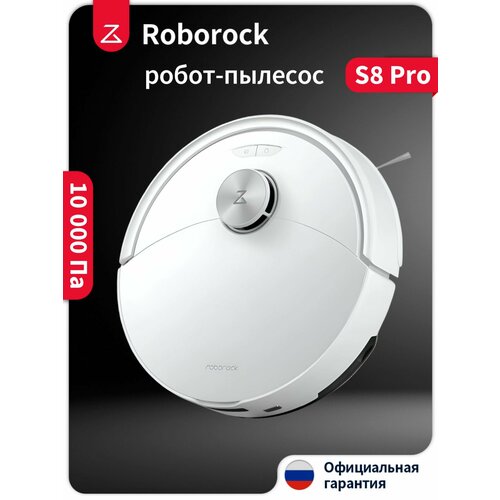 �����-������� ��� ����� � ������� ������ Roborock S8 Pro (RRA0TAL) White, ������ ������ 45026 ����