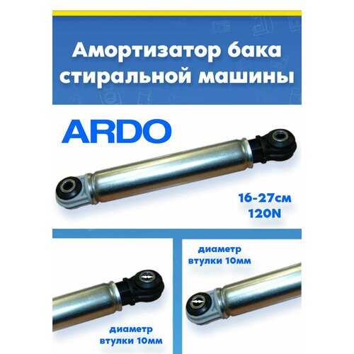 ����������� ���� Ardo 499023500, ��� ���������� �����, ������, �������, �����, ������ ������ 1780 ����