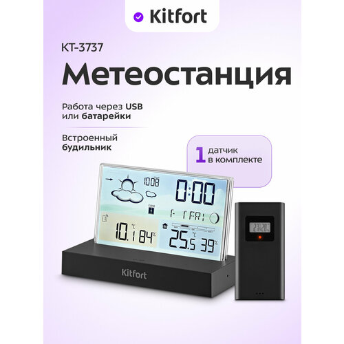 ������������ Kitfort ��-3737, ������ ������ 2990 ����