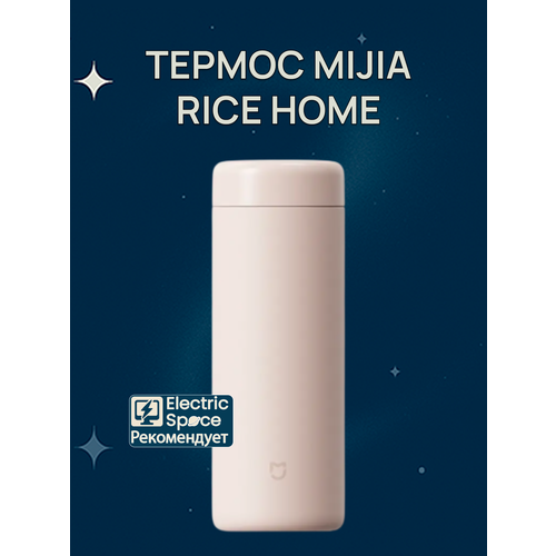 ������ Xiaomi Mijia Rice home Thermos Cup Pocket Version 350ml(MJKDB01PL), �������, CN, ������ ������ 2453 ����