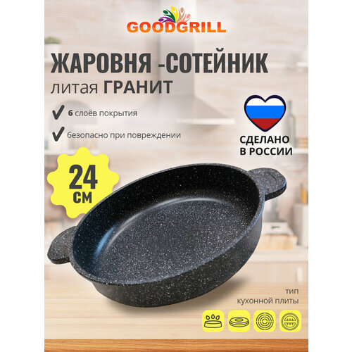 ������� ������������� ����� 24 �� � ����������� ������������� ��������� GOODGRILL, ������ ������ 3500 ����
