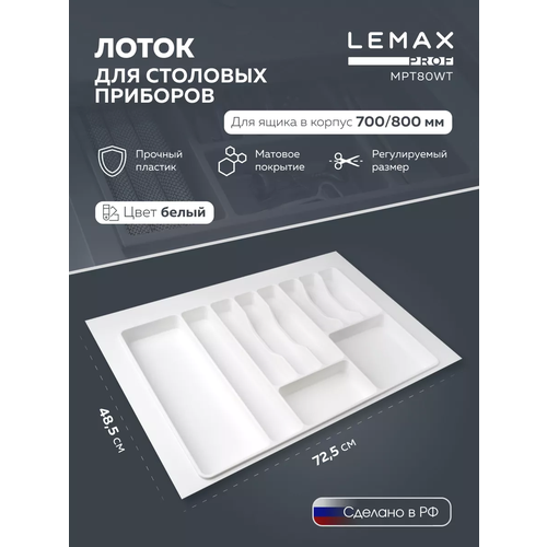 ����� ��� �������� �������� Lemax prof �� 10 ������ / ���������� ��� ����� � ����� � ���� 700/800 �� / ����: �����, ������ ������ 2015 ����