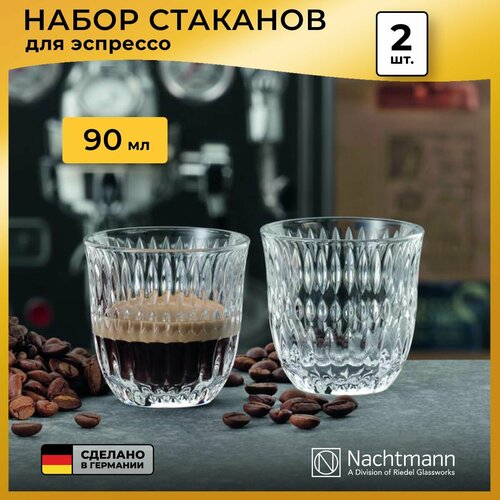 ����� �������� ��� ���� (��������) Nachtmann Ethno Barista, 90 ��, 2 ��., ������ ������ 5989 ����