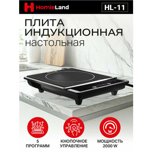 ������������ ���������� ����� HomieLand HL-11, ��������������, ������ ������ 4399 ����