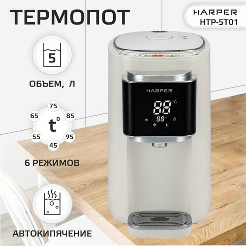 �������� ������������� HARPER HTP-5T01 / 6 ������� / ����� 5 �, �����, ������ ������ 8190 ����