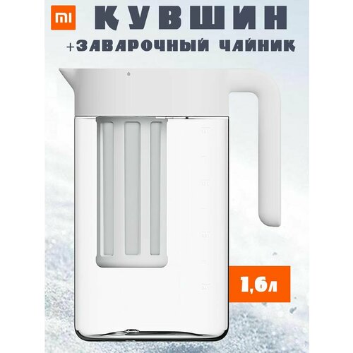 ������ ��� �������� ���� Xiaomi Mijia MJLSH01PL Cold water bottle 1,6�, �����, ������ ������ 3824 ����