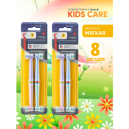 ������� KIDS CARE ��� ������� ������������� ������ �����, ���������� � Oral-B Braun 8 ��, ������ ������ 720 ����