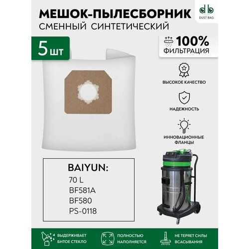 ����� ��� �������� Baiyun 70�, BF580, BF581, PS-0117 GRASS, PS-0118 GRASS ������� DB 5 ��., ������ ������ 1560 ����