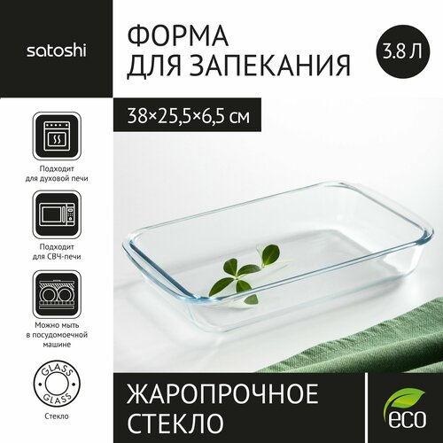SATOSHI ����� ��� ��������� ����������� �������������, � �������, ������, 38�25,5�6,5��, 3,8�, ������ ������ 1510 ����