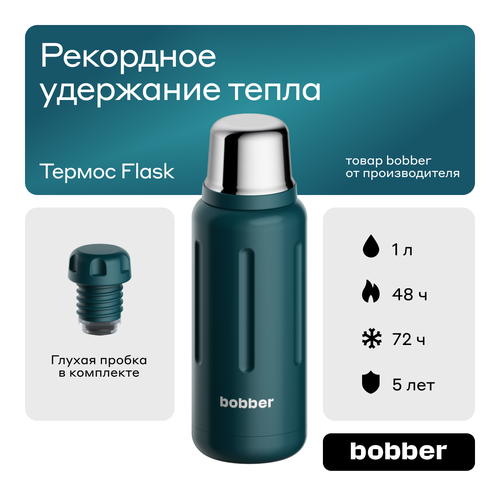 Bobber/������ ��� ��� Flask 1 ����/�����-���������/������ ����� �� 48 �����, ������ ������ 9990 ����