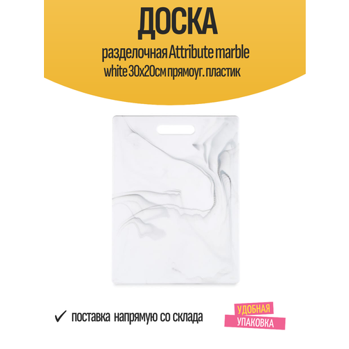 ����� ����������� Marble White, 20�30��, ������ ������ 4400 ����