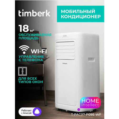 ��������� ����������� � WI-FI ����������� Timberk T-PAC07-P09E-WF, ������ ������ 17499 ����
