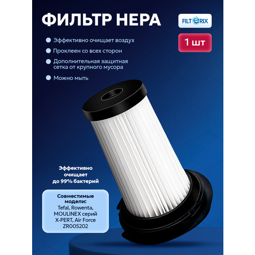 ������ ZR005202 ��� ��������� Tefal TY6933WO, TY6975WO, TY7233WO, Rowenta RH6933WO � �� (1��), ������ ������ 1334 ����