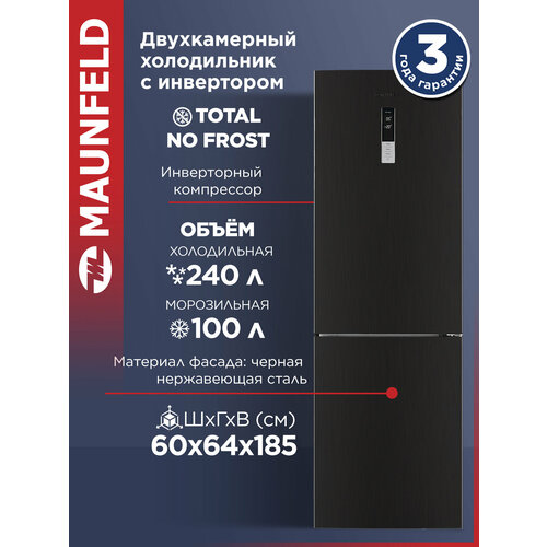 ����������� MAUNFELD MFF185NFSB10 Inverter, ������ ������ 147950 ����