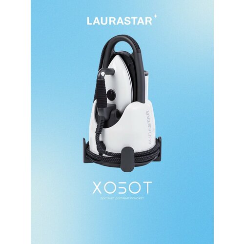 ���������� ������� LauraStar LIFT PURE �����, ������ ������ 69990 ����