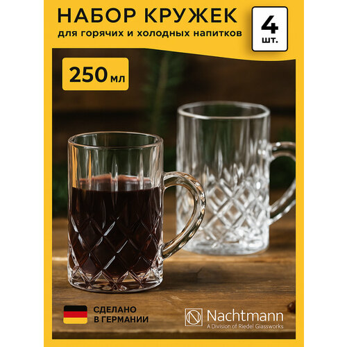 ����� ������ ��� ������� �������� Hot Beverages (250 ��), 4 ��, Nachtmann, ������ ������ 9796 ����