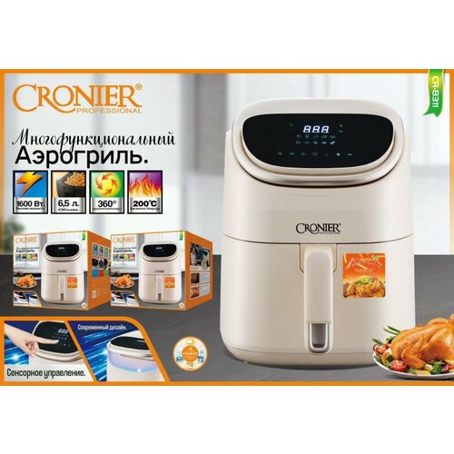 ��������� ������������� CRONIER CR-8311, 1600 �� / �������������� ��� ���� � �����, 6.5 �, ������ ������ 13899 ����