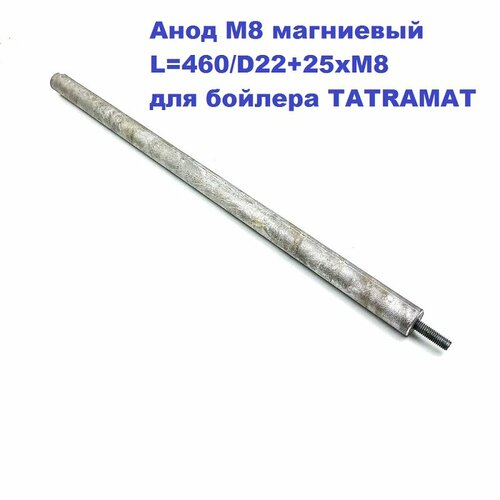 ���� �8 ��������� L=460/D22x25x�8 ��� ������� TATRAMAT, ������ ������ 1315 ����