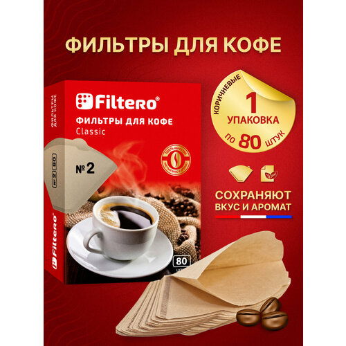������� ��� ����������� ���� Filtero Classic ������������, ������ ������ 640 ����