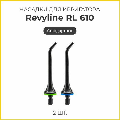 ������� ������� ��� ���������� Revyline RL 610/660 �����������, ������, 2 ��., ������ ������ 2550 ����