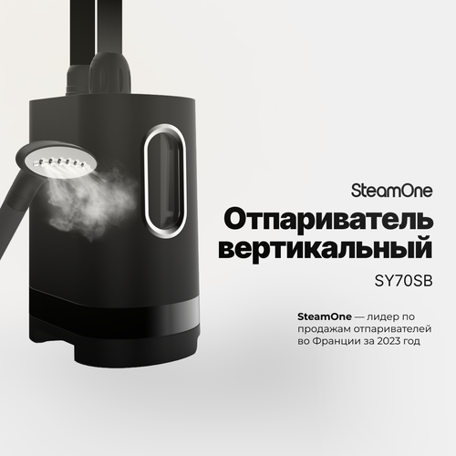 ������������ ��� ������ ������������ ��������� SteamOne SY70SB 1.2 �, ������, � 2� ������ �������� ��������������, ������ ������ 62999 ����