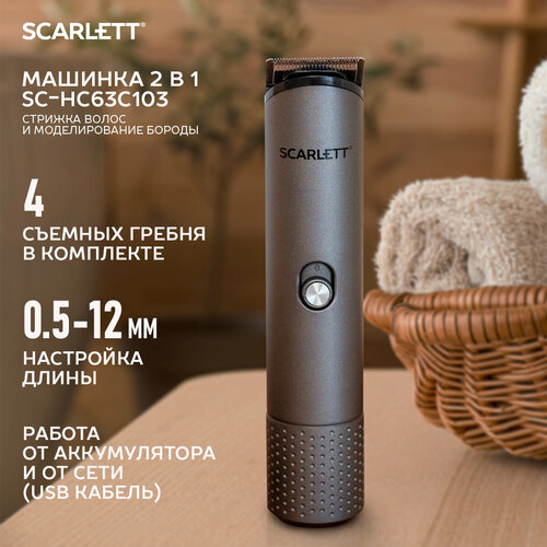 ������� ��� ������� Scarlett   SC-HC63C103, �����������, ������ ������ 5654 ����