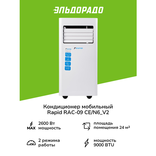 ����������� ��������� Rapid RAC-09 CE/N6_V2, ������ ������ 27048 ����