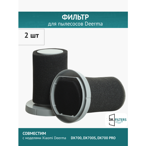 HEPA ������ 2��. ��� ������������� �������� Xiaomi Deerma DX700, DX700S, DX700 PRO, ������ ������ 922 ����