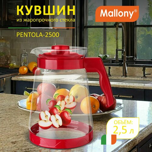 ������ Mallony Pentola-2500 1 �������� 2.5 � ������� 22.7 �� 12 1 15.5 �� 2.5 �, ������ ������ 4074 ����