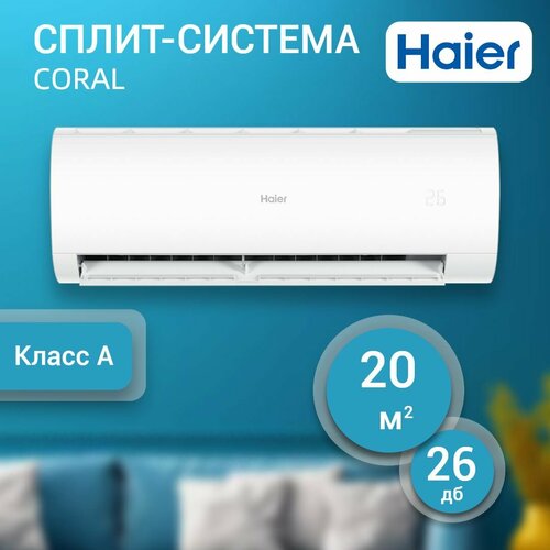 ����������� Haier HSU-07HPL203/R3 / HSU-07HPL03/R3 (��������� �����-�������), ������ ������ 47500 ����