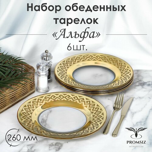����� ��������� ������� � �������� ����������� � ���������� �������� PROMSIZ �����, 26 ��, 6 ��., ������ ������ 2580 ����