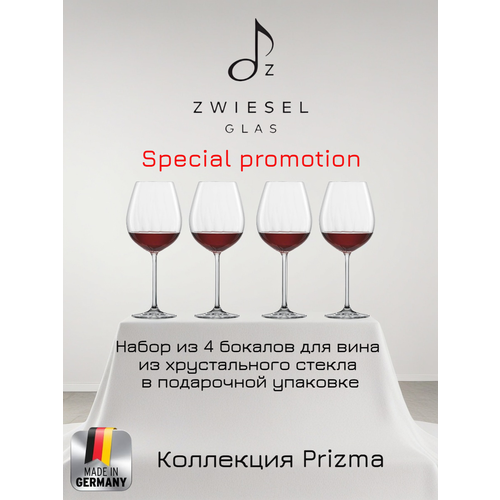 ����� ������� ��� �������� ���� 4��, Zwiesel Glas �����, 613 ��, ����������� ������, ��������, ������ ������ 7983 ����