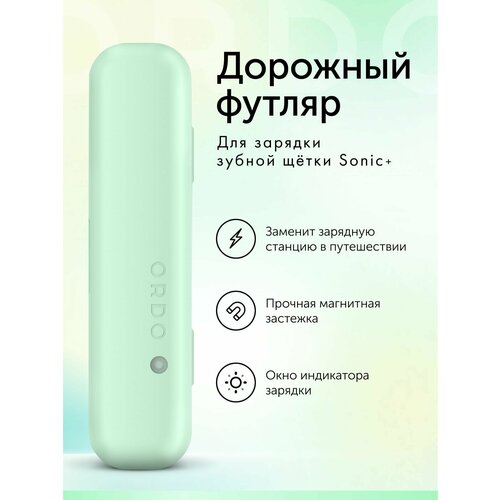 �������� ������ ORDO Sonic+ Charging Travel Case Mint Green ��� ������������� ������ �����, � ��������� ������, �������, ������ ������ 2394 ����