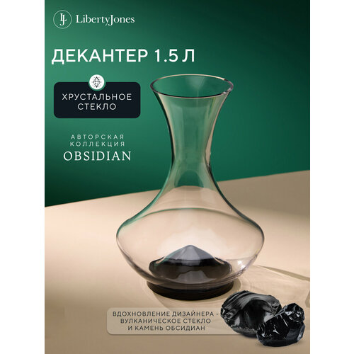 �������� Obsidian 1,5 � Liberty Jones LJ0000437, ������ ������ 6825 ����