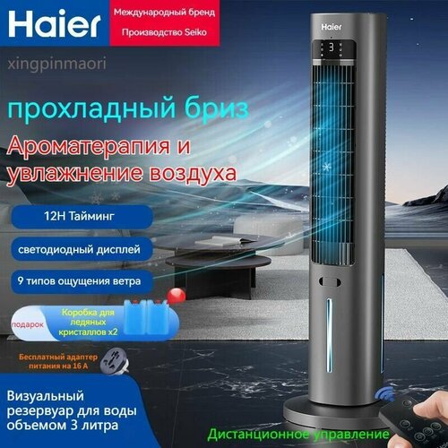 ���������� ����������������� ������� Haier ice � ������� �����������, ������������ ���������� ����������, ���������� �������, ������������ �����, ������������� ����������, ������ ������ 17199 ����
