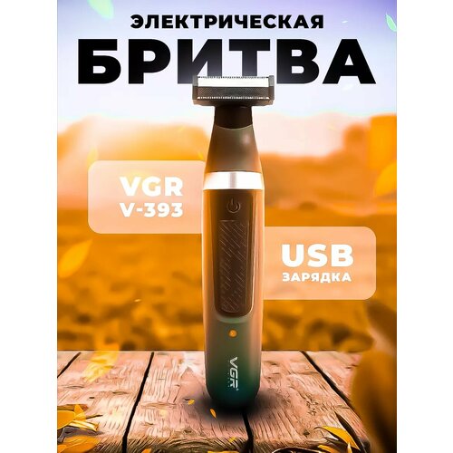 ������� ��� ������ VGR V-393, ������ ������ 5479 ����