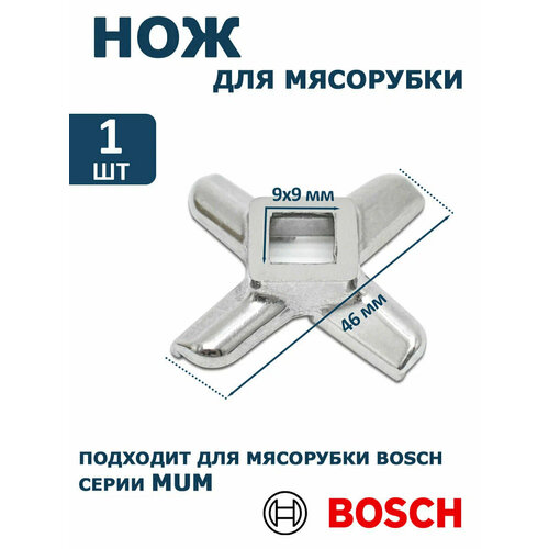 ��� ��� ��������� Bosch, Philips �5, ������ ������ 868 ����
