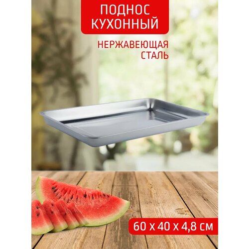 ������ �������� 60*40*4,8 ��, ����������� �����, ������ ������ 2599 ����