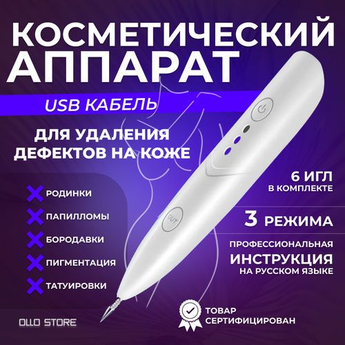 ������ ��� �������� ��������� � �������� (Mole Freckle Removal Pen )., ������ ������ 1750 ����