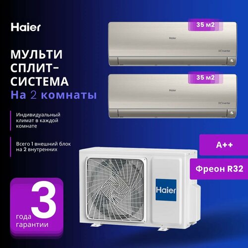 �����������-������� Haier FLEXIS Super Match 2 � AS35S2SF2FA-G / 2U50S2SM1FA-3 �� 2 ������� 35+35 �2, ������ ������ 379469 ����