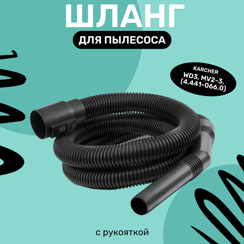 ����� ��� �������� Karcher WD3, MV3, MV2 (4.441-066.0) � ���������, ������ ������ 4389 ����