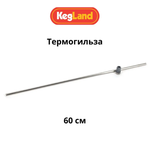����������� KegLand, 60 ��, ������ ������ 1407 ����