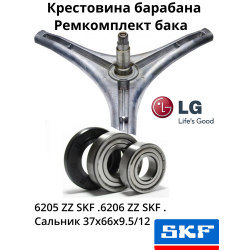 �����������. ���������� LG 4434ER1004A+������ HIDRA-2 2��.+����� 3 ��.+���������� SKF 6205+6206 ZZ+������� 37*66*9,5/12., ������ ������ 5777 ����