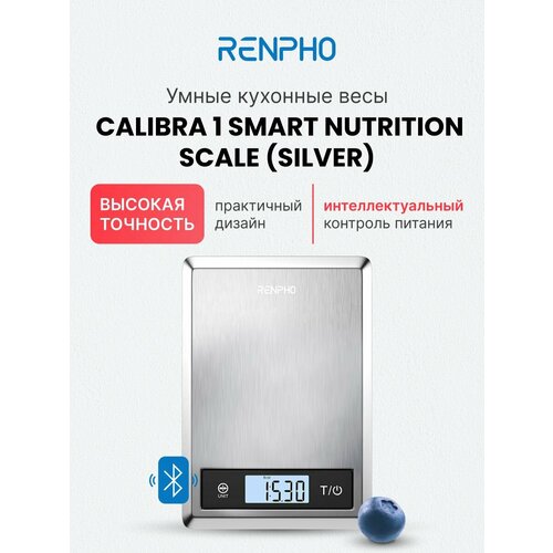 ���� �������� ����� Renpho Calibra 1 ES-SNS01 �� ����������� �����, � bluetooth � �������� ����� ����, �� 5 ��, �����������, ������ ������ 1675 ����
