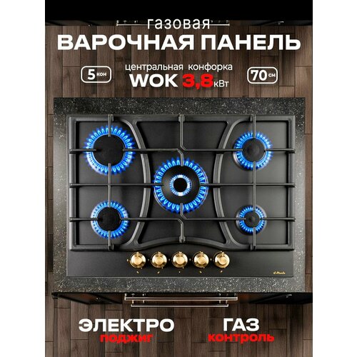 ������������ �������� ����������� ������� 70 ��, ���-��������, �������������, il Monte BH-706E RUSTICO, ������ ������ 45979 ����