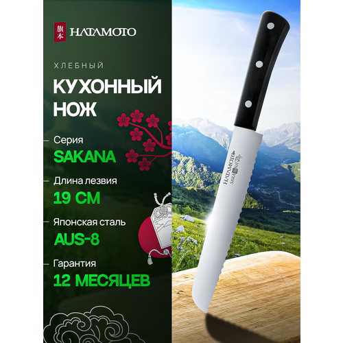 �������� ��� ������� Hatamoto JPC-003, ������ ������ 5300 ����